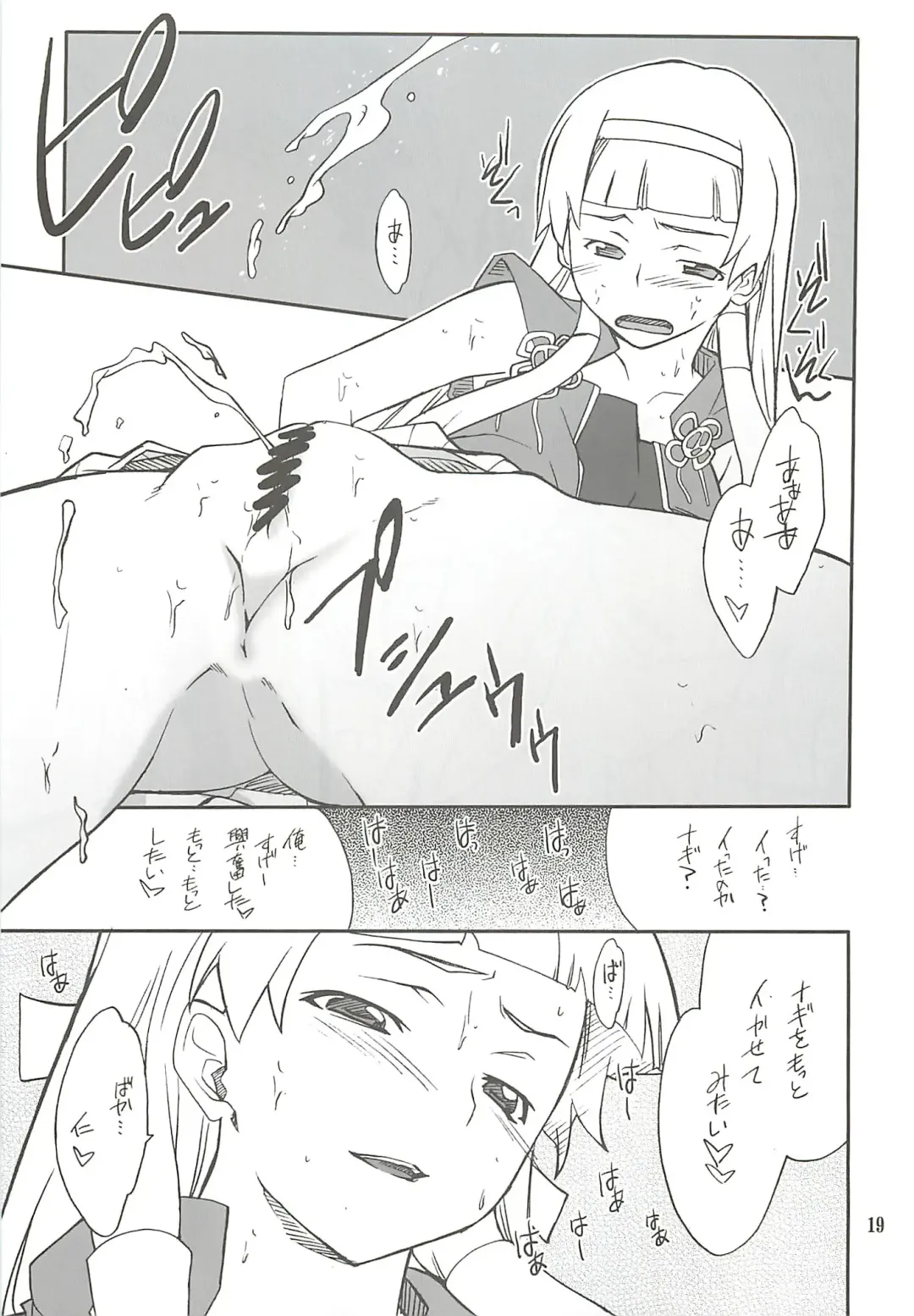 [Hozumi Takashi] Kegarechaouka -Nagi- Fhentai - Page 18