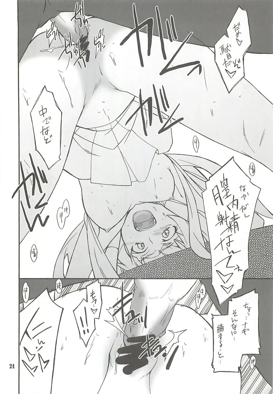 [Hozumi Takashi] Kegarechaouka -Nagi- Fhentai - Page 23