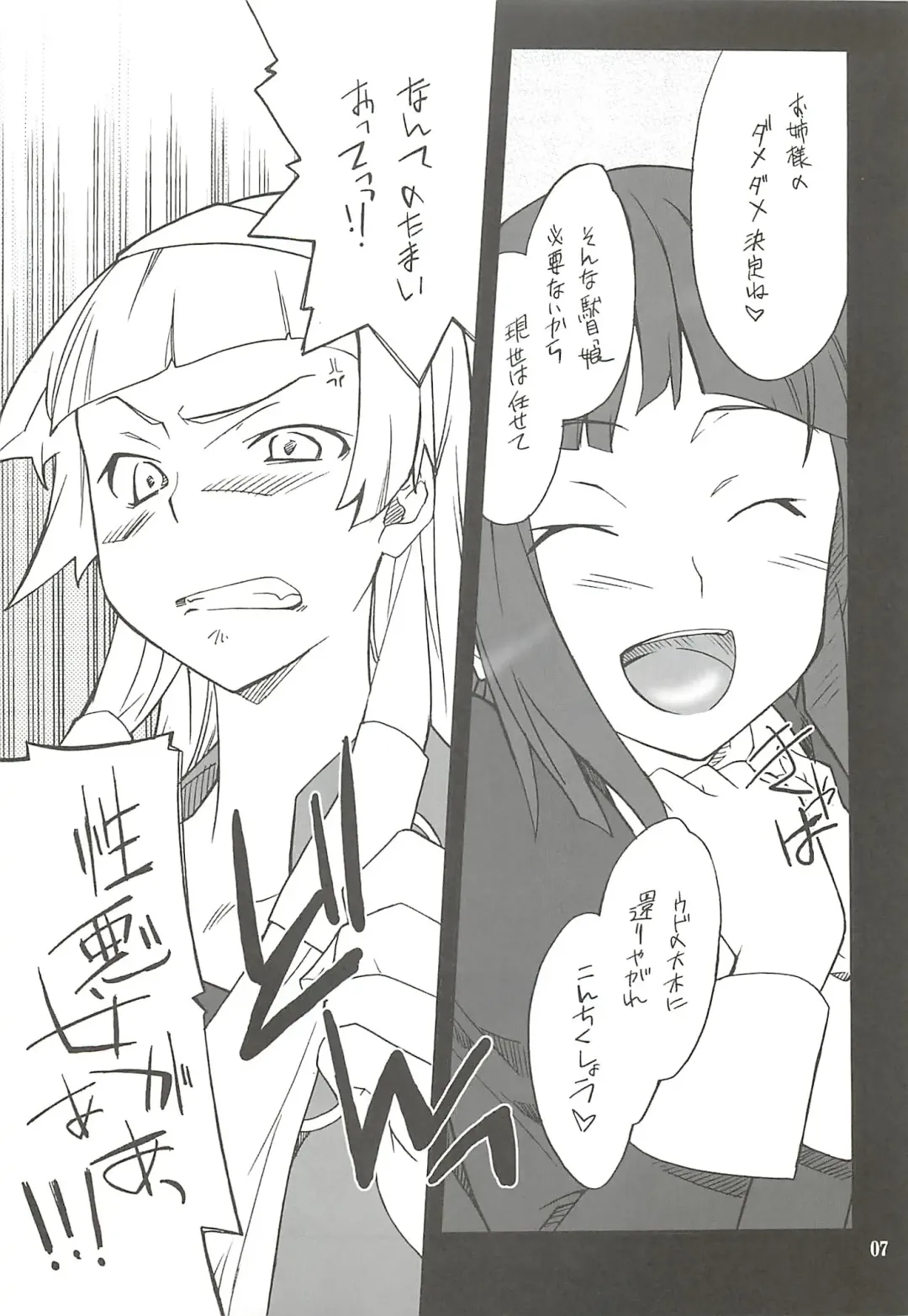 [Hozumi Takashi] Kegarechaouka -Nagi- Fhentai - Page 6