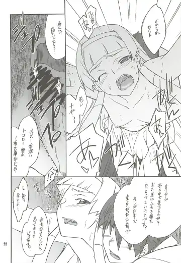 [Hozumi Takashi] Kegarechaouka -Nagi- Fhentai - Page 21