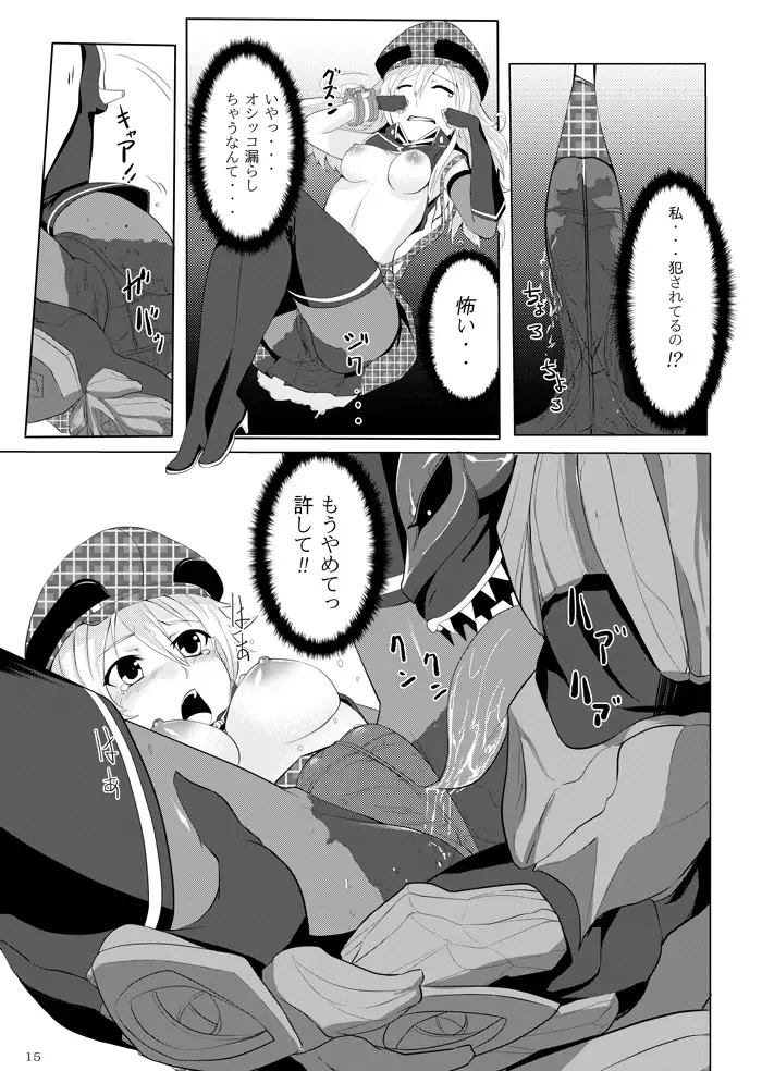 [Feccso] COMPULSION EATER Fhentai - Page 14