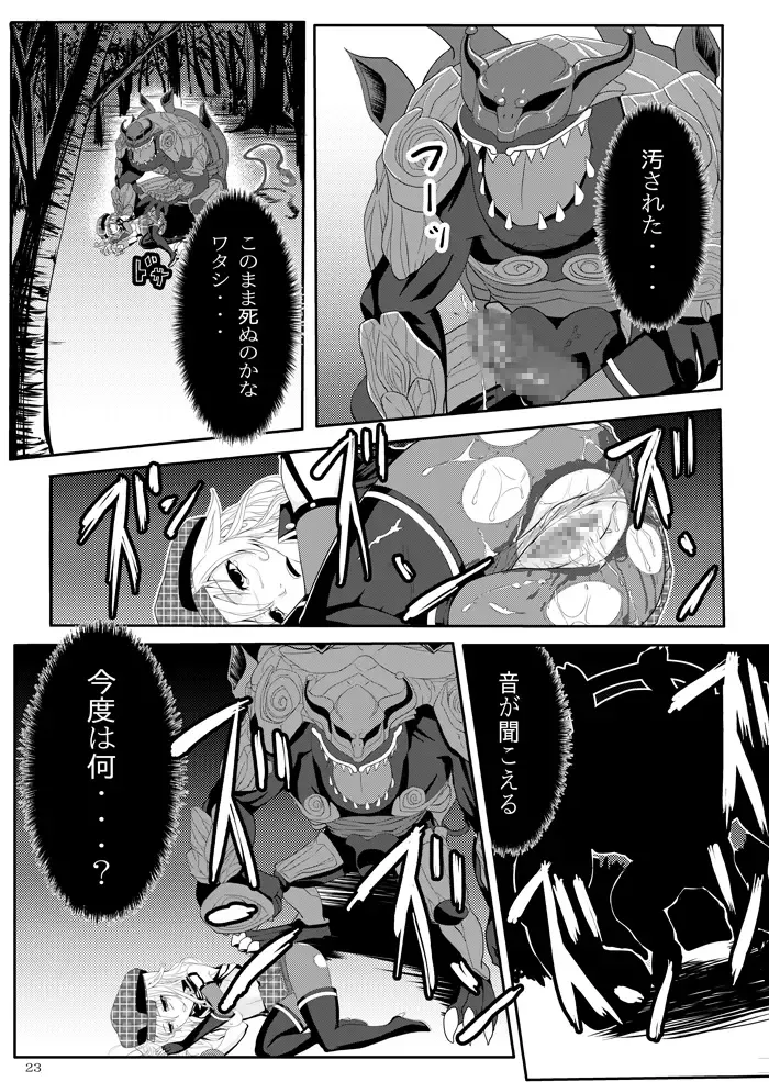 [Feccso] COMPULSION EATER Fhentai - Page 22