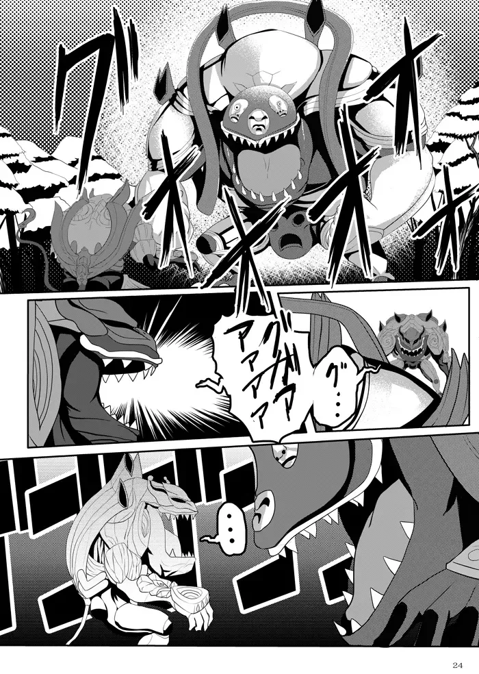 [Feccso] COMPULSION EATER Fhentai - Page 23