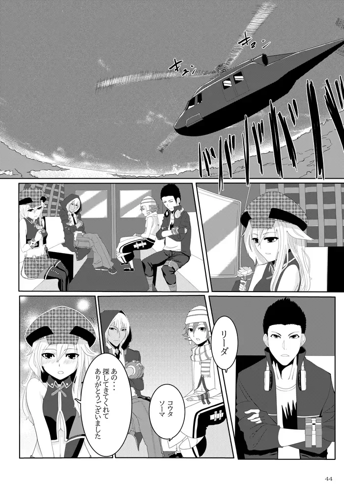 [Feccso] COMPULSION EATER Fhentai - Page 43