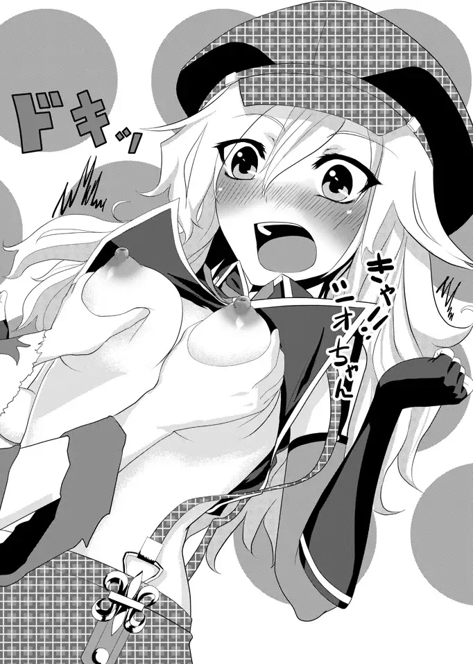 [Feccso] COMPULSION EATER Fhentai - Page 48