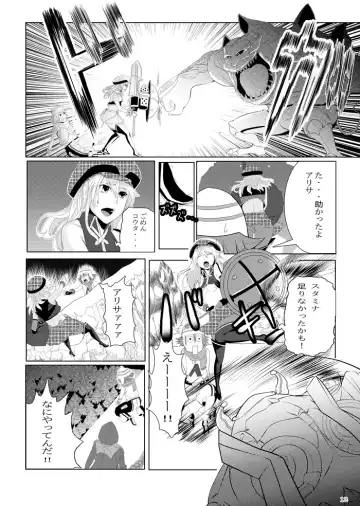 [Feccso] COMPULSION EATER Fhentai - Page 11