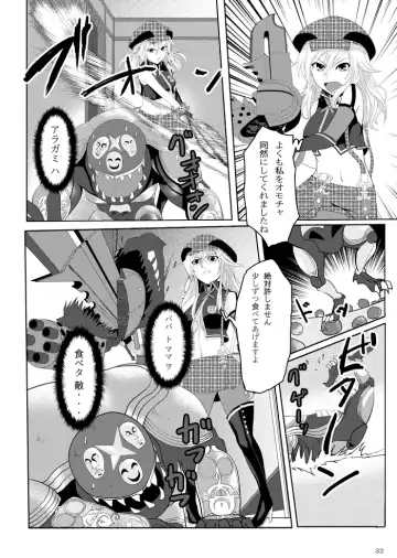 [Feccso] COMPULSION EATER Fhentai - Page 31