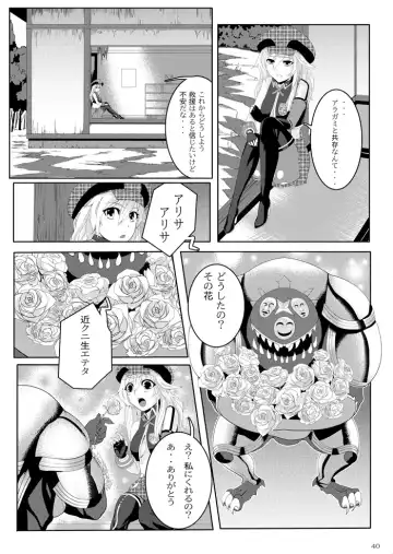 [Feccso] COMPULSION EATER Fhentai - Page 39