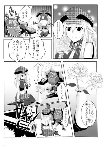 [Feccso] COMPULSION EATER Fhentai - Page 40