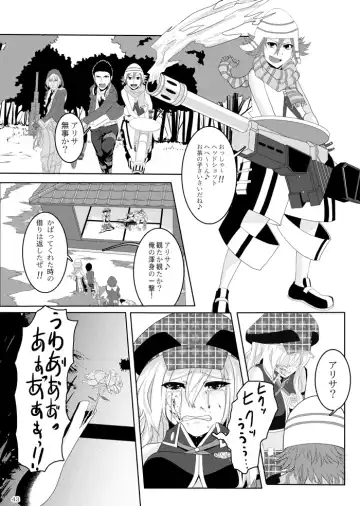 [Feccso] COMPULSION EATER Fhentai - Page 42