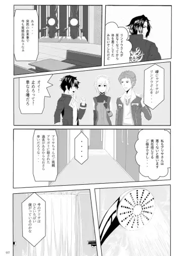 [Feccso] COMPULSION EATER Fhentai - Page 6