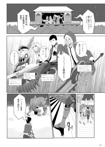 [Feccso] COMPULSION EATER Fhentai - Page 9