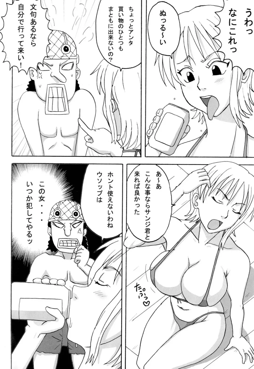 [Naruhodo] Ii Nami Yume Kibun Fhentai - Page 3