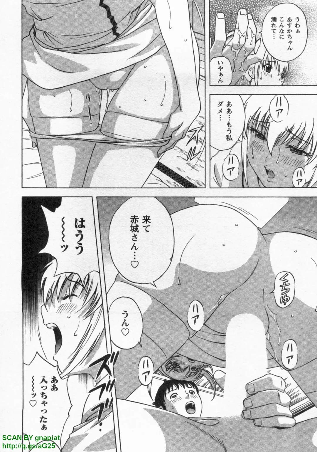 [Hidemaru] Tenshi Chakan - Angel Cafe Fhentai.net - Page 168