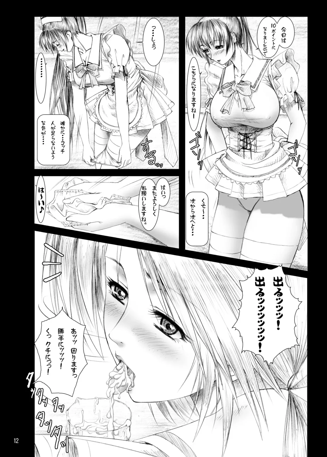 [Hitsuki] Oshaburi Gakuen PinSalo-ka 4 Fhentai - Page 11