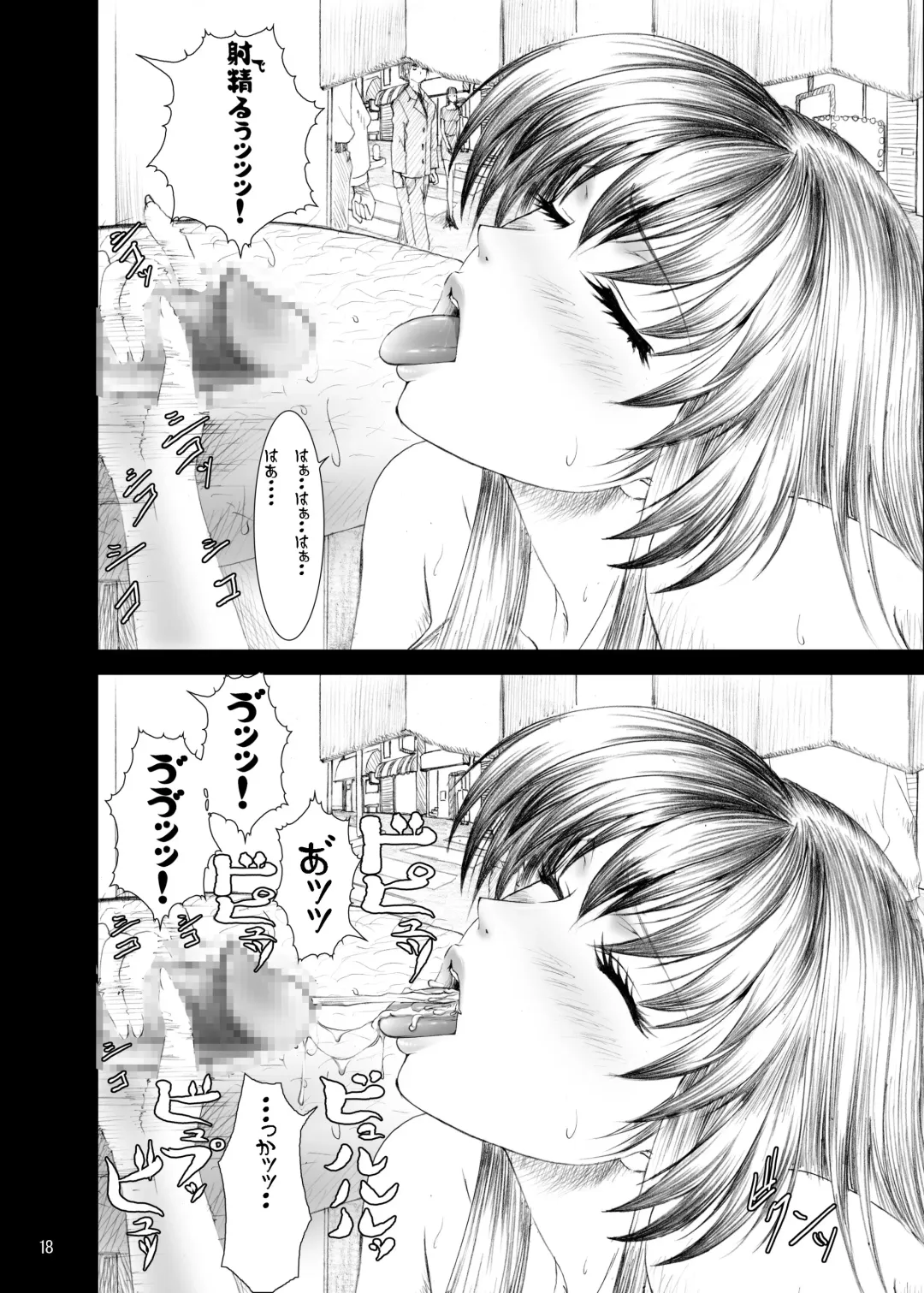 [Hitsuki] Oshaburi Gakuen PinSalo-ka 4 Fhentai - Page 17