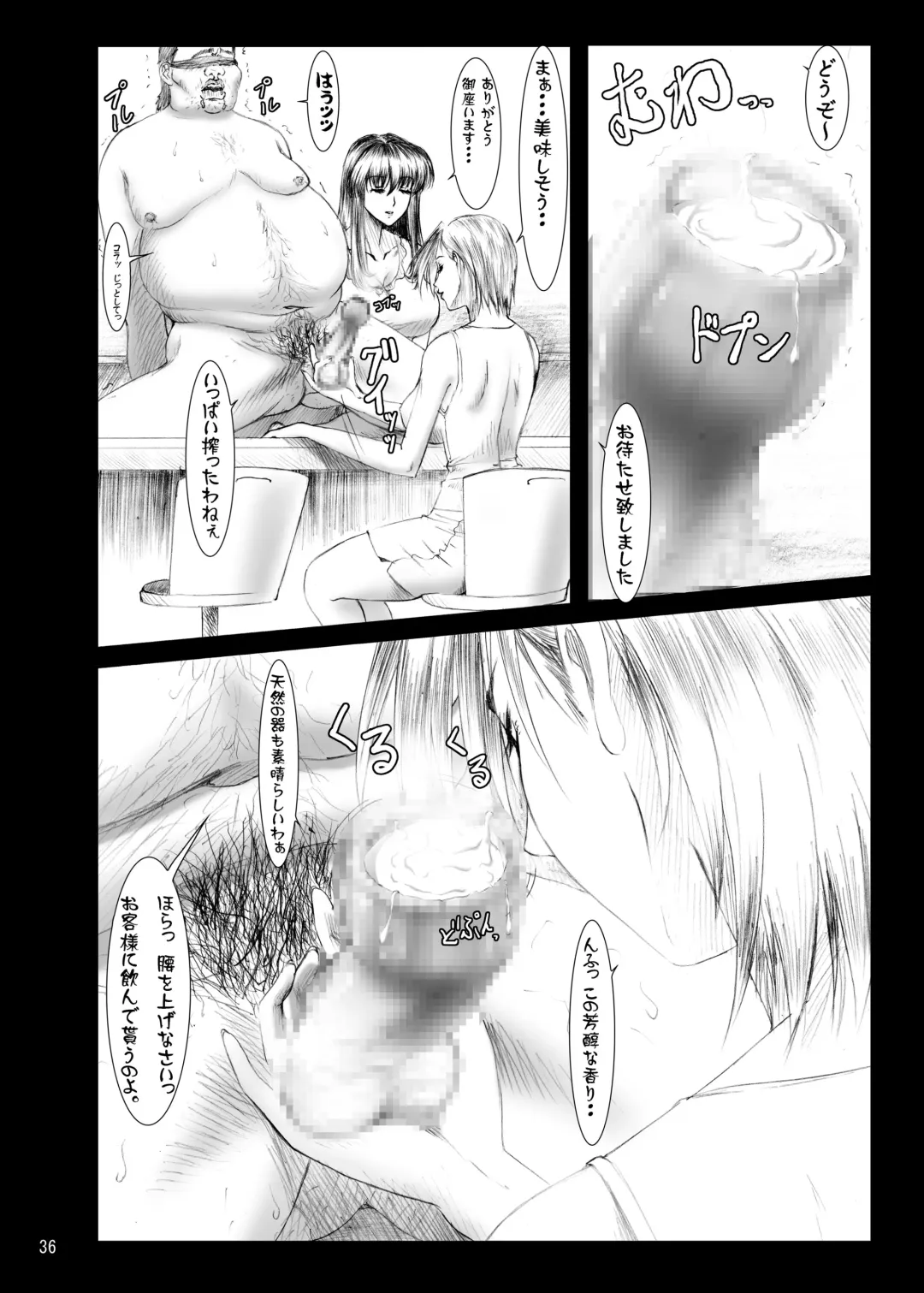 [Hitsuki] Oshaburi Gakuen PinSalo-ka 4 Fhentai - Page 35