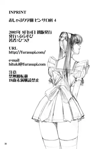 [Hitsuki] Oshaburi Gakuen PinSalo-ka 4 Fhentai - Page 37