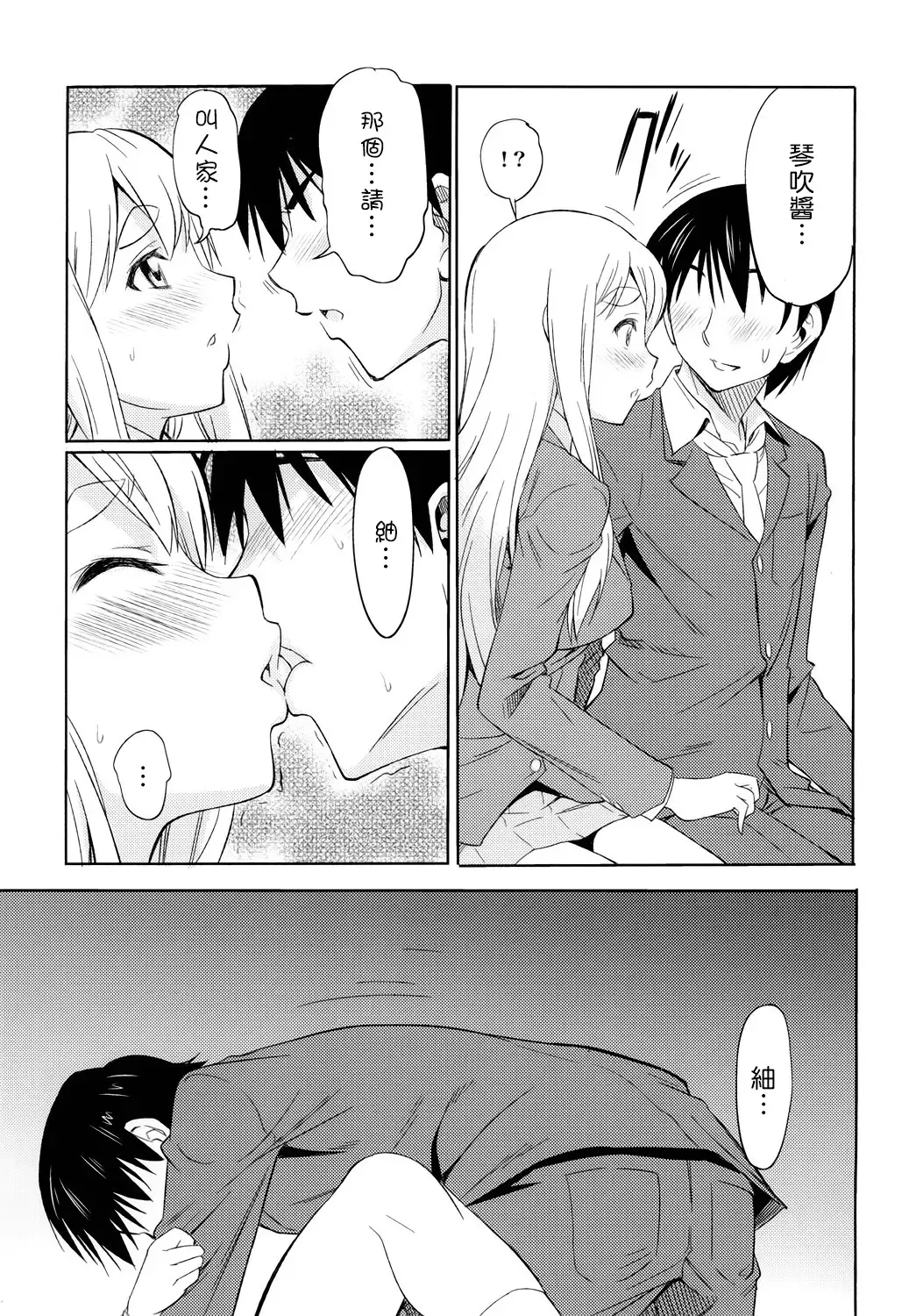 [Asuhiro] TONIGHT I'M FALLING Fhentai.net - Page 7