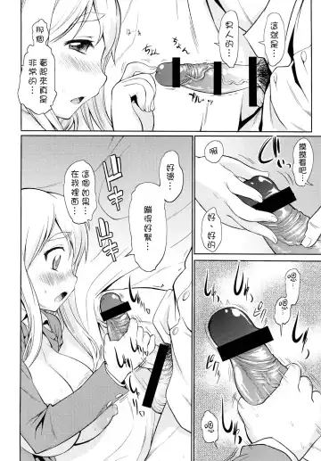 [Asuhiro] TONIGHT I'M FALLING Fhentai.net - Page 14