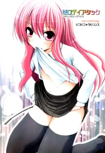 [Fujisaka Lyric] zero-day-attack - Fhentai