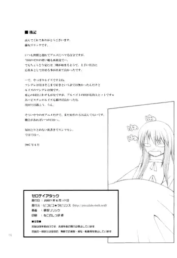 [Fujisaka Lyric] zero-day-attack Fhentai - Page 9