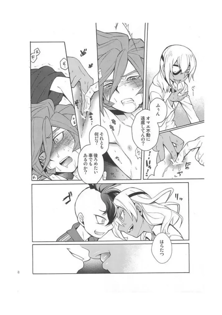 [Suke6] Death Locker 3 Gou Fhentai - Page 16