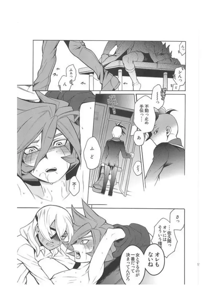 [Suke6] Death Locker 3 Gou Fhentai - Page 9