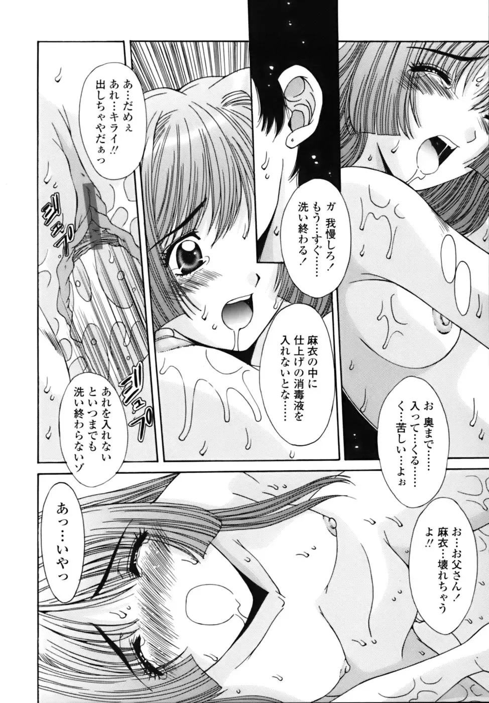 [Yuuki] Sange No Koku - At the Time of Scattering Flowers Fhentai - Page 114