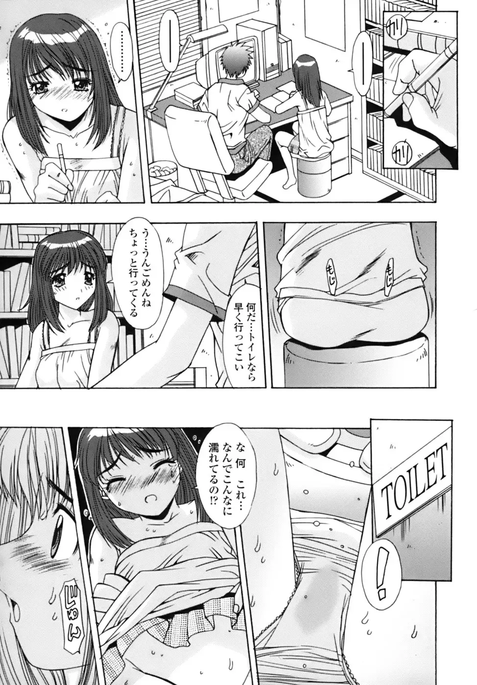 [Yuuki] Sange No Koku - At the Time of Scattering Flowers Fhentai - Page 12