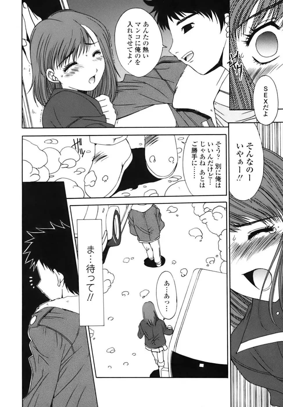 [Yuuki] Sange No Koku - At the Time of Scattering Flowers Fhentai - Page 124