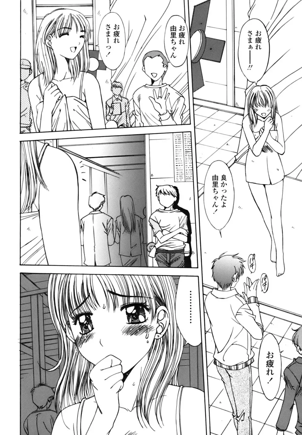 [Yuuki] Sange No Koku - At the Time of Scattering Flowers Fhentai - Page 133