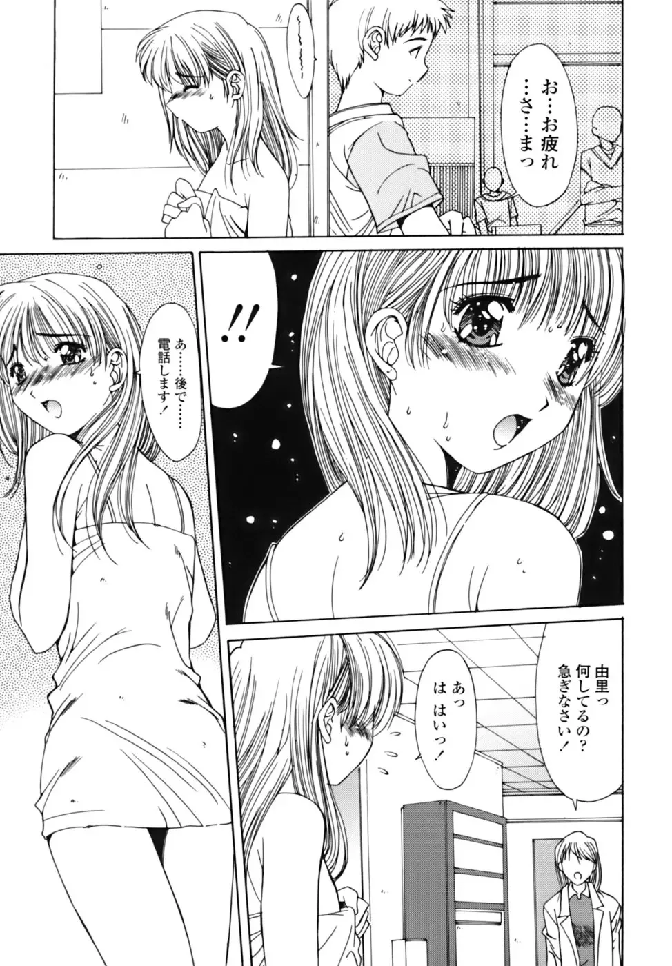 [Yuuki] Sange No Koku - At the Time of Scattering Flowers Fhentai - Page 134