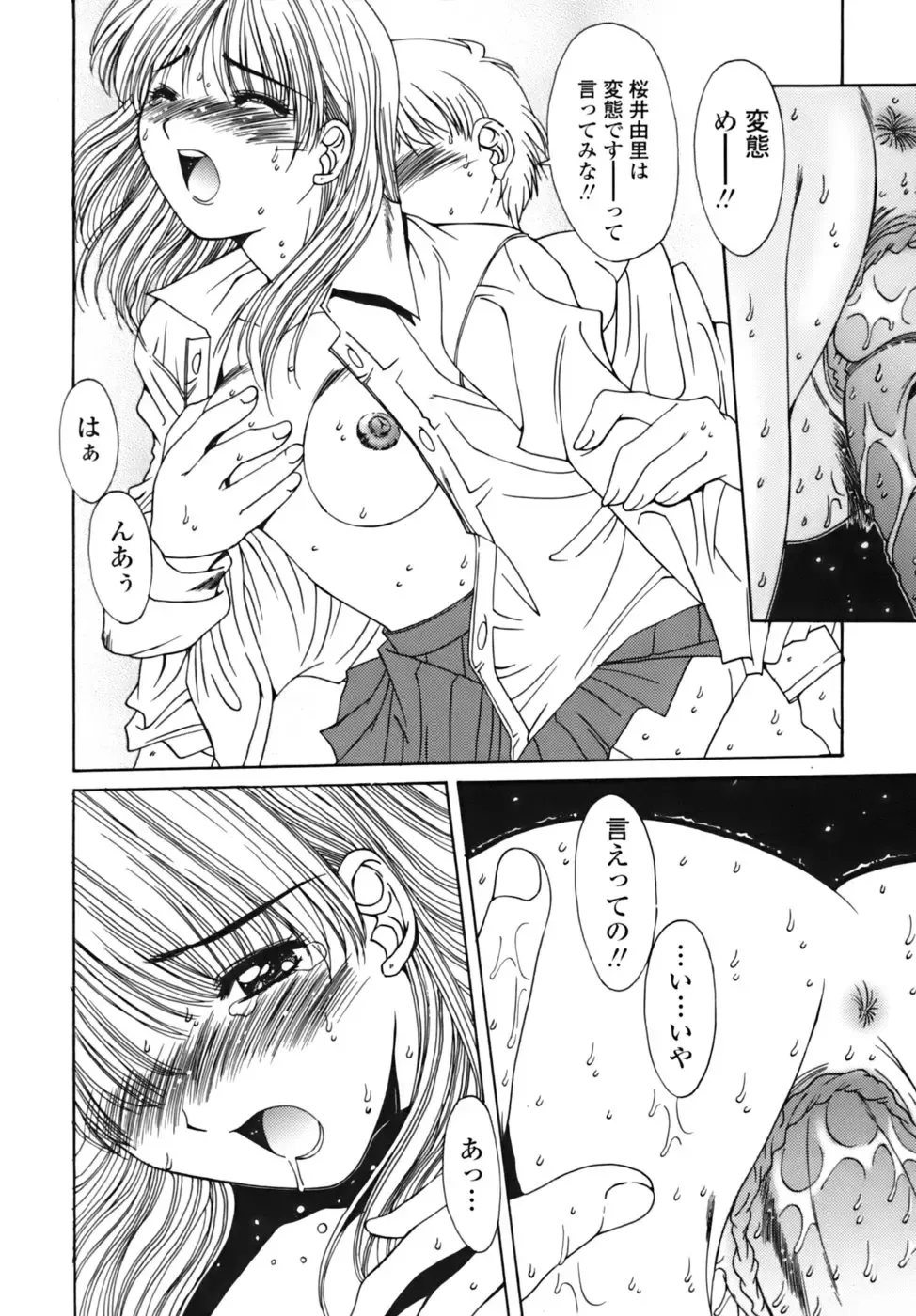 [Yuuki] Sange No Koku - At the Time of Scattering Flowers Fhentai - Page 139