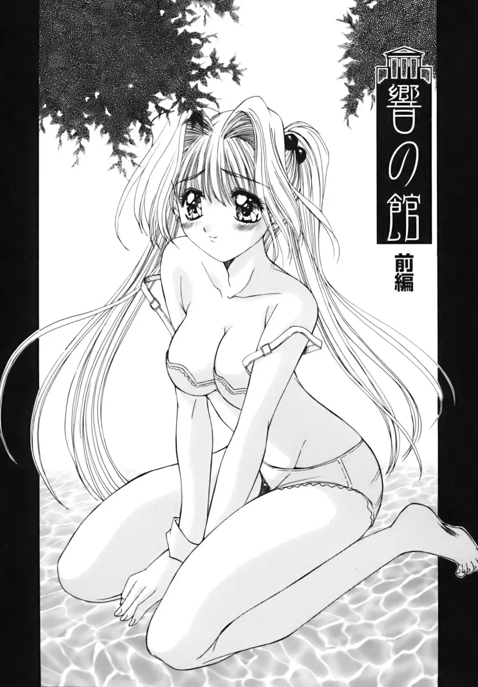 [Yuuki] Sange No Koku - At the Time of Scattering Flowers Fhentai - Page 144