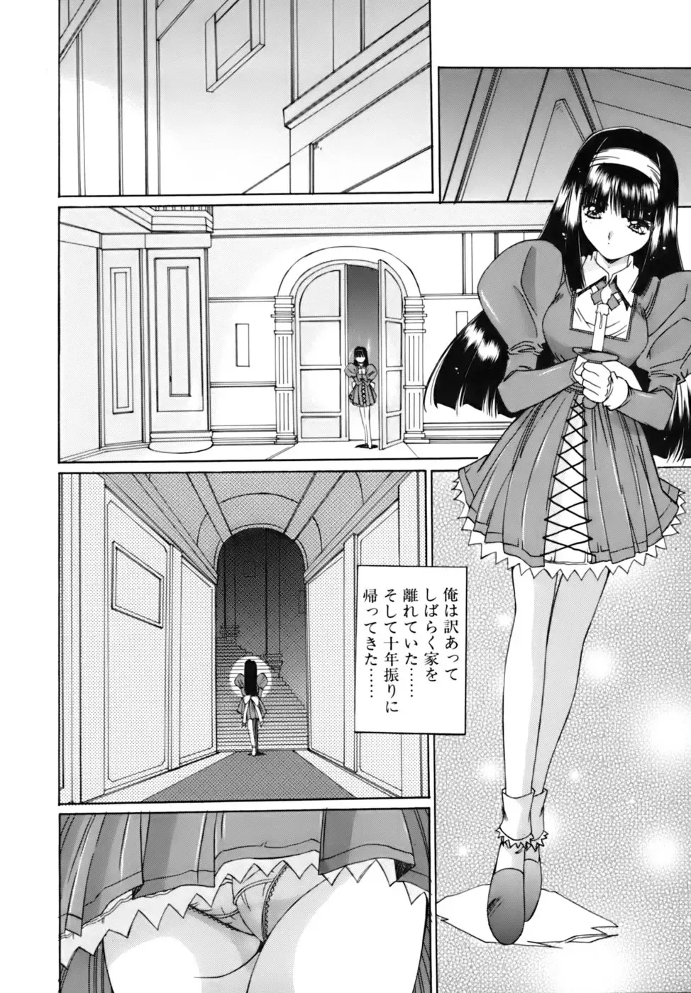 [Yuuki] Sange No Koku - At the Time of Scattering Flowers Fhentai - Page 145