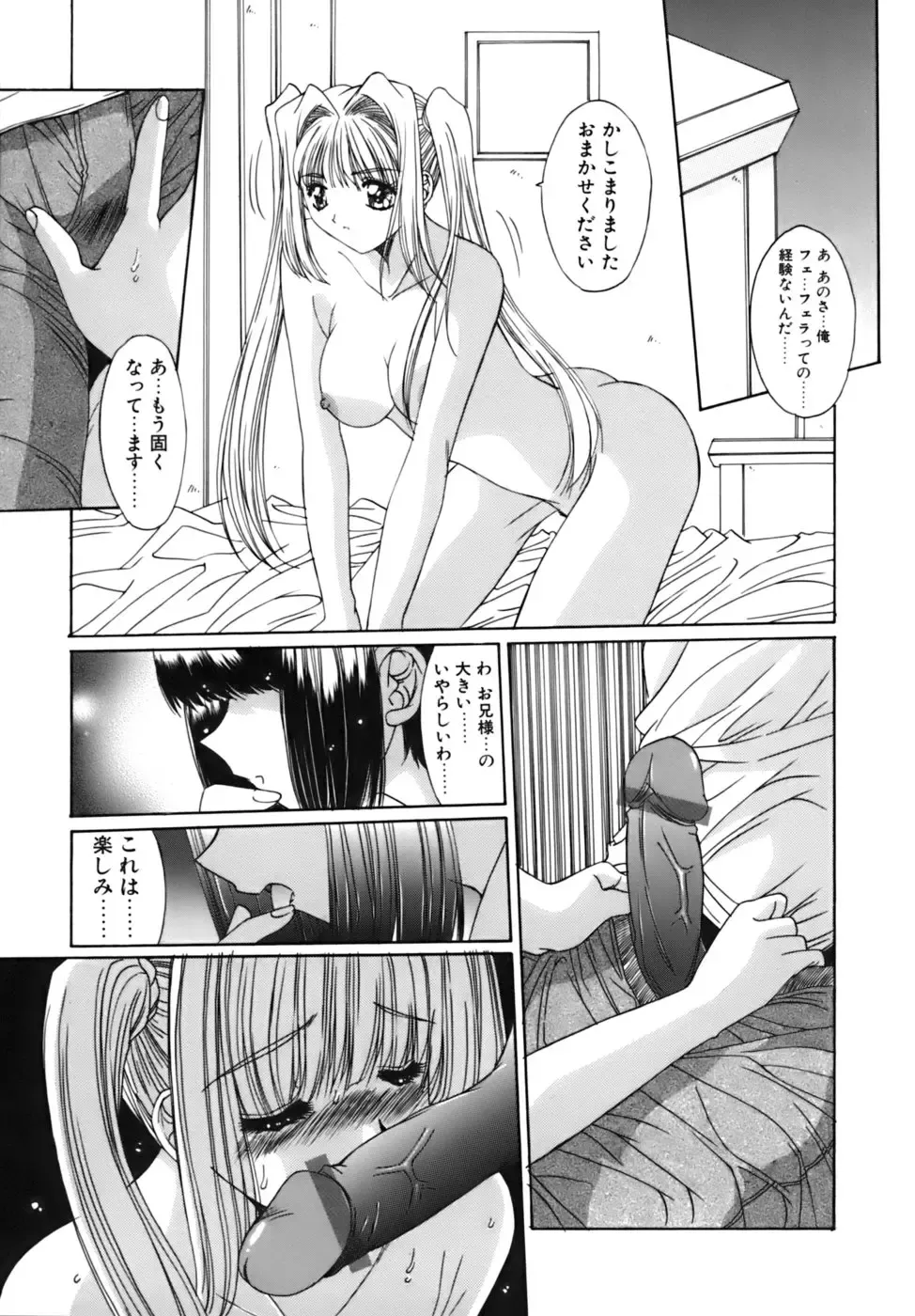 [Yuuki] Sange No Koku - At the Time of Scattering Flowers Fhentai - Page 154