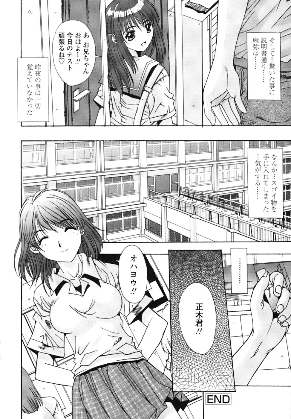 [Yuuki] Sange No Koku - At the Time of Scattering Flowers Fhentai - Page 21