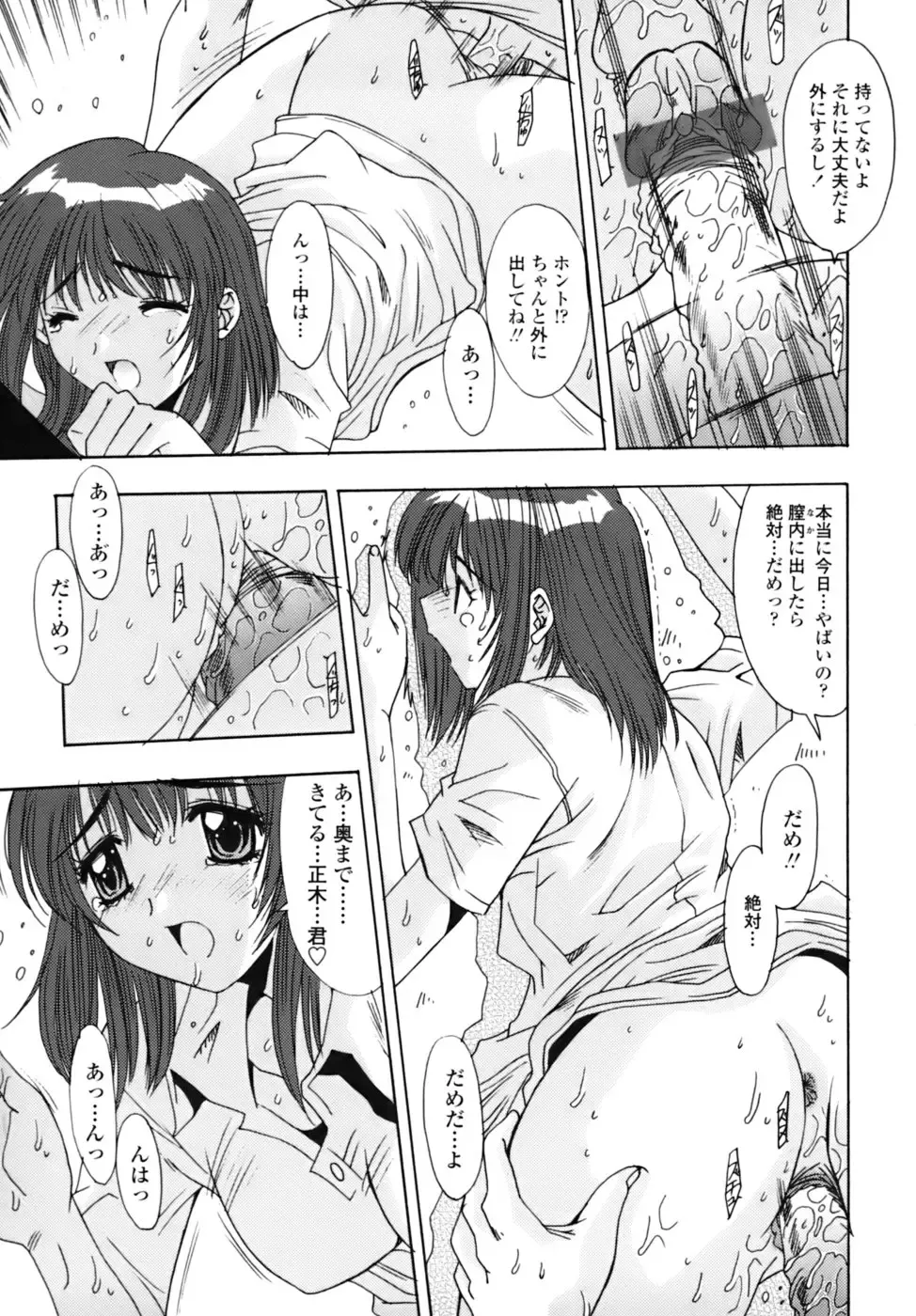 [Yuuki] Sange No Koku - At the Time of Scattering Flowers Fhentai - Page 36