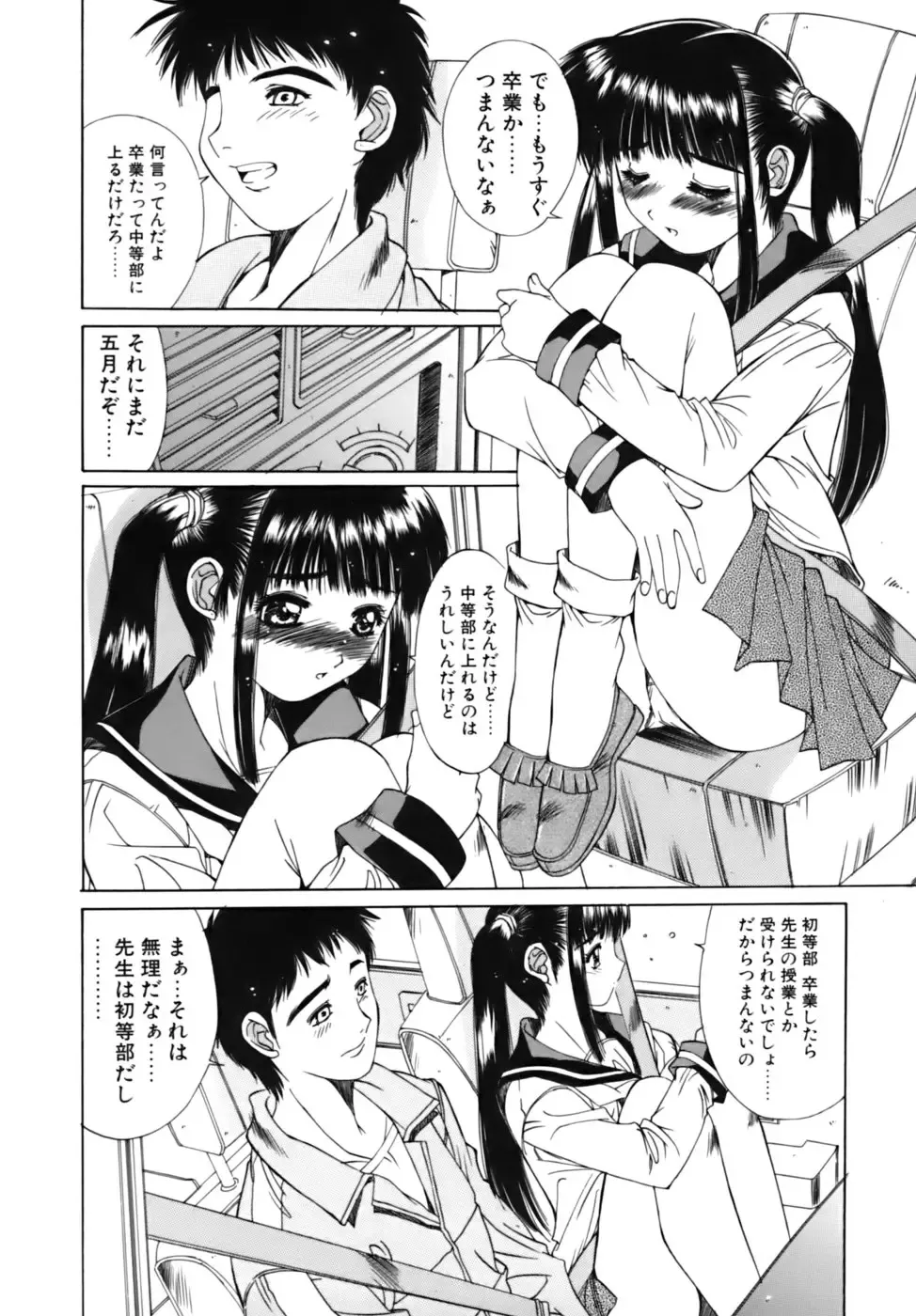 [Yuuki] Sange No Koku - At the Time of Scattering Flowers Fhentai - Page 43
