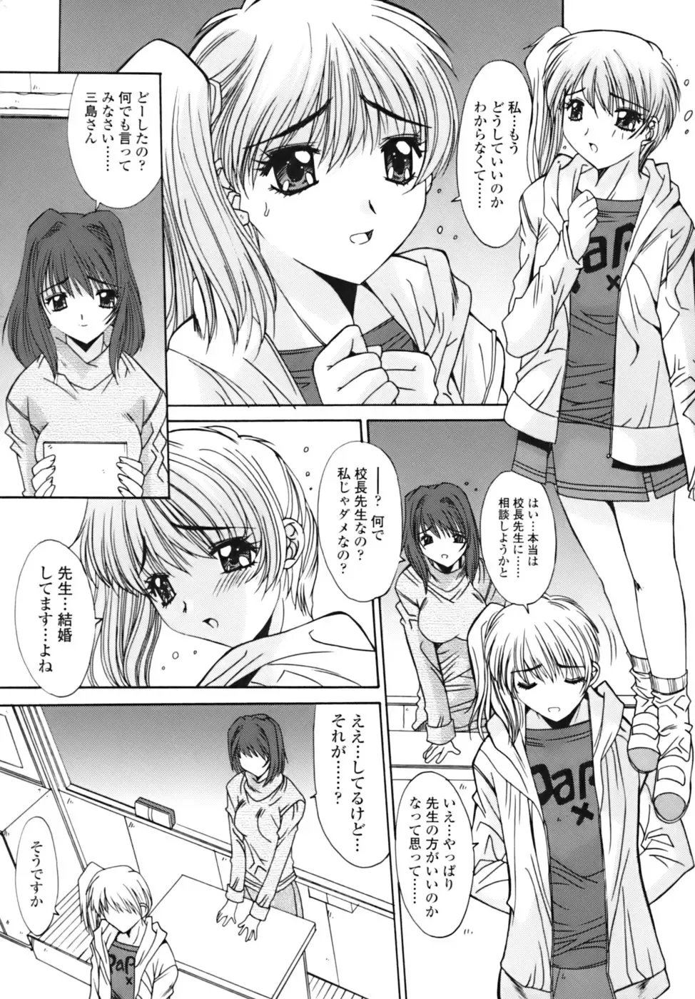 [Yuuki] Sange No Koku - At the Time of Scattering Flowers Fhentai - Page 61