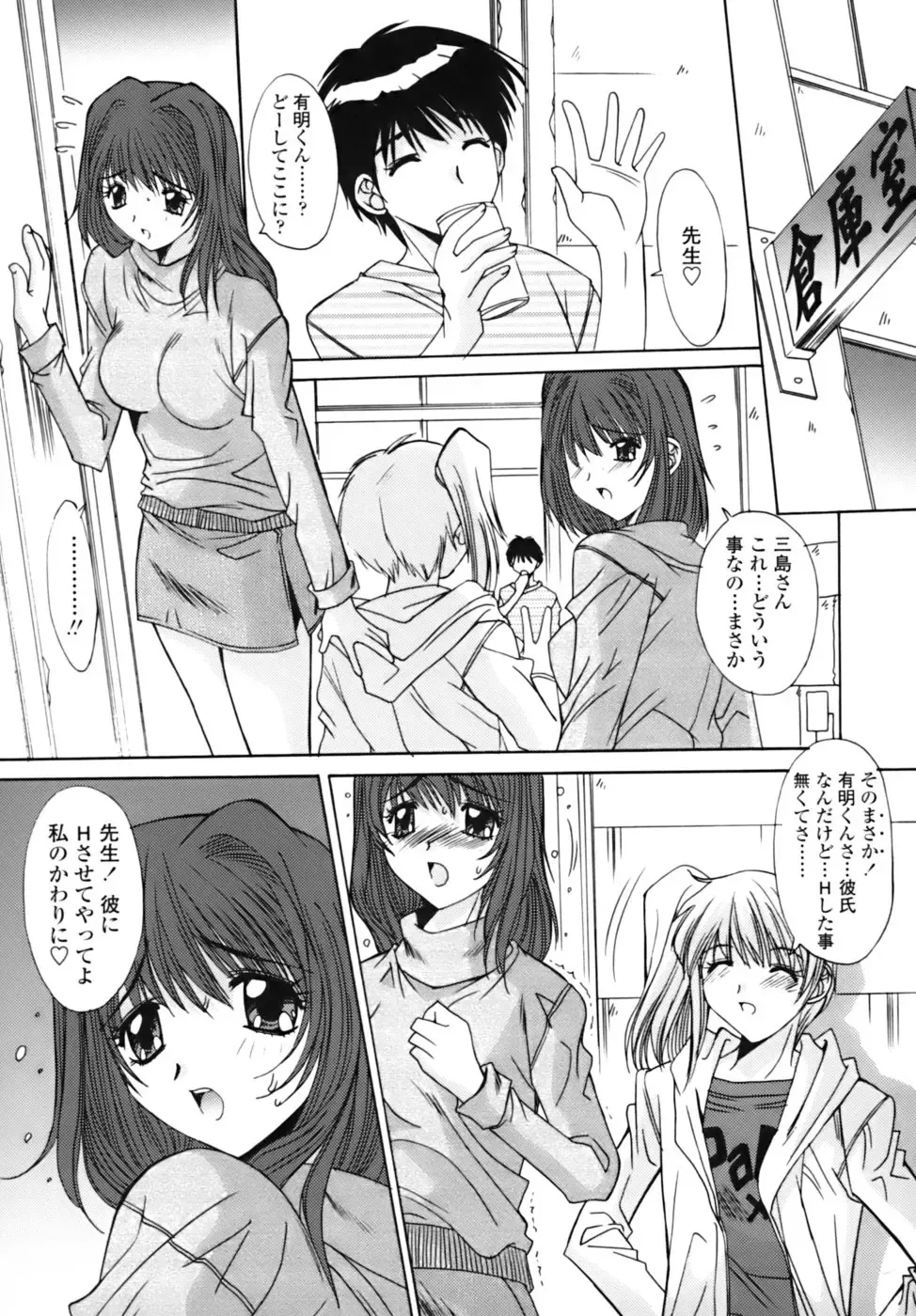 [Yuuki] Sange No Koku - At the Time of Scattering Flowers Fhentai - Page 64
