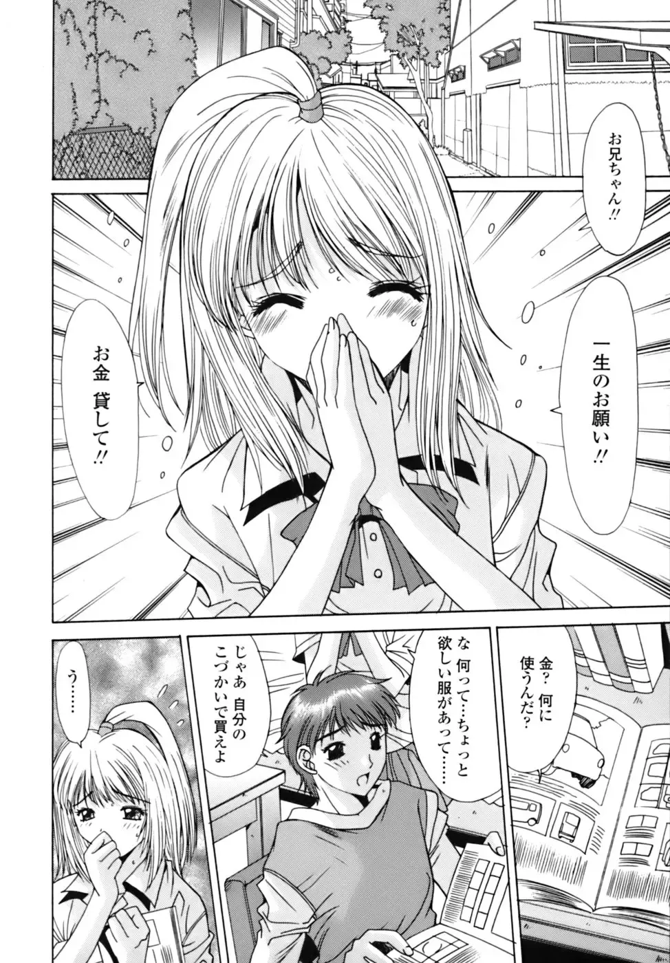 [Yuuki] Sange No Koku - At the Time of Scattering Flowers Fhentai - Page 75