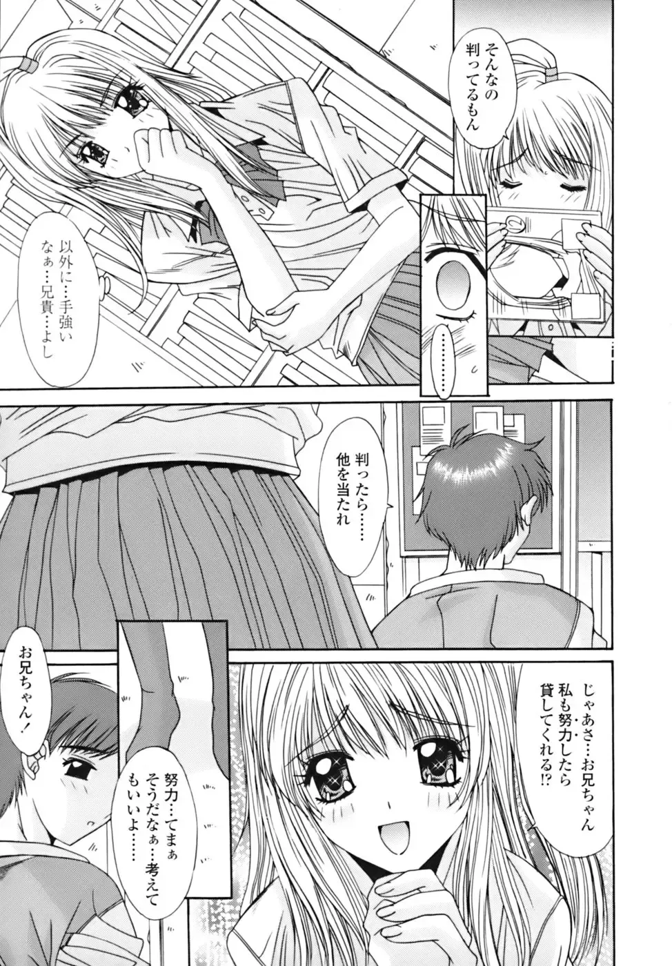 [Yuuki] Sange No Koku - At the Time of Scattering Flowers Fhentai - Page 78