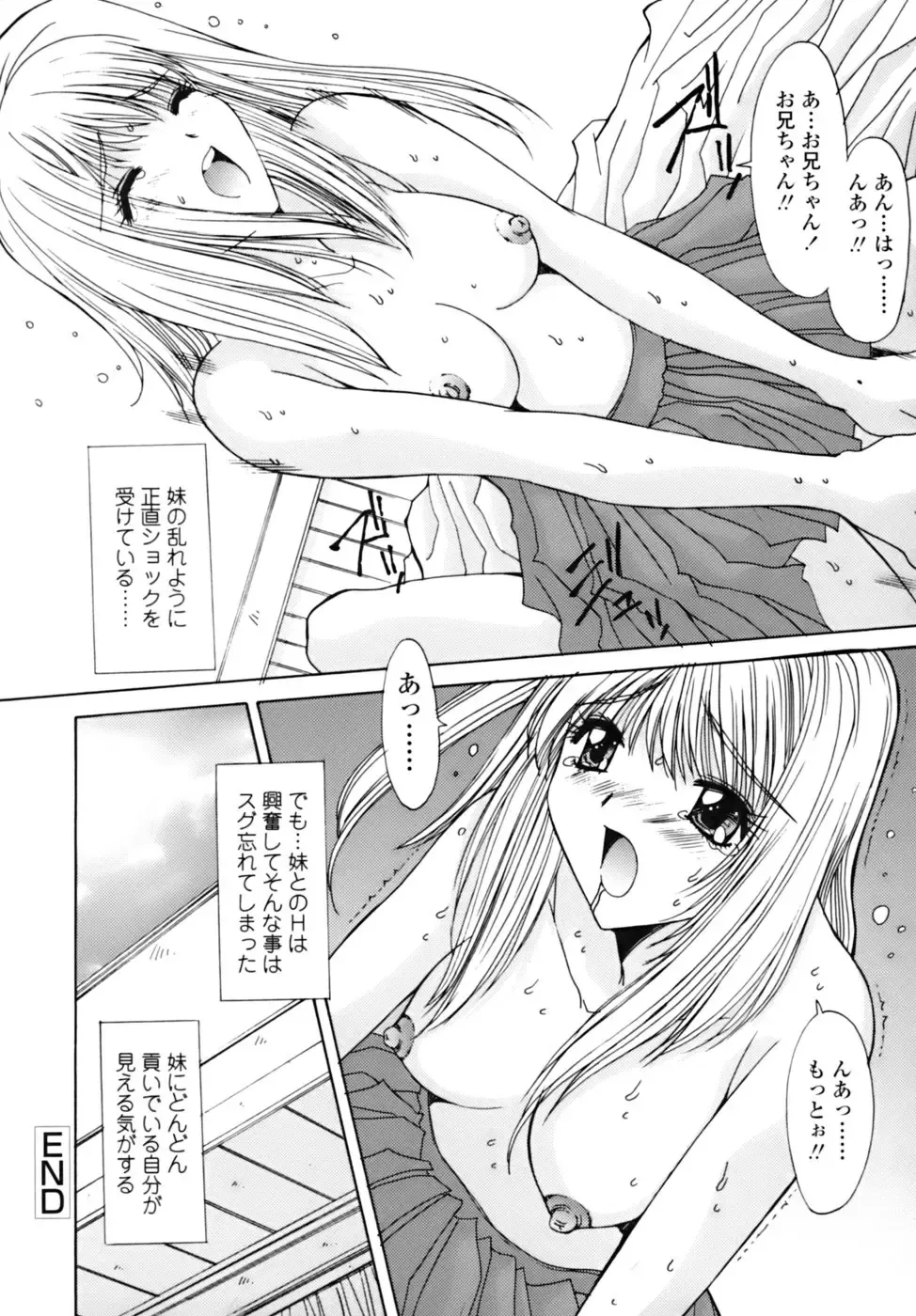 [Yuuki] Sange No Koku - At the Time of Scattering Flowers Fhentai - Page 89