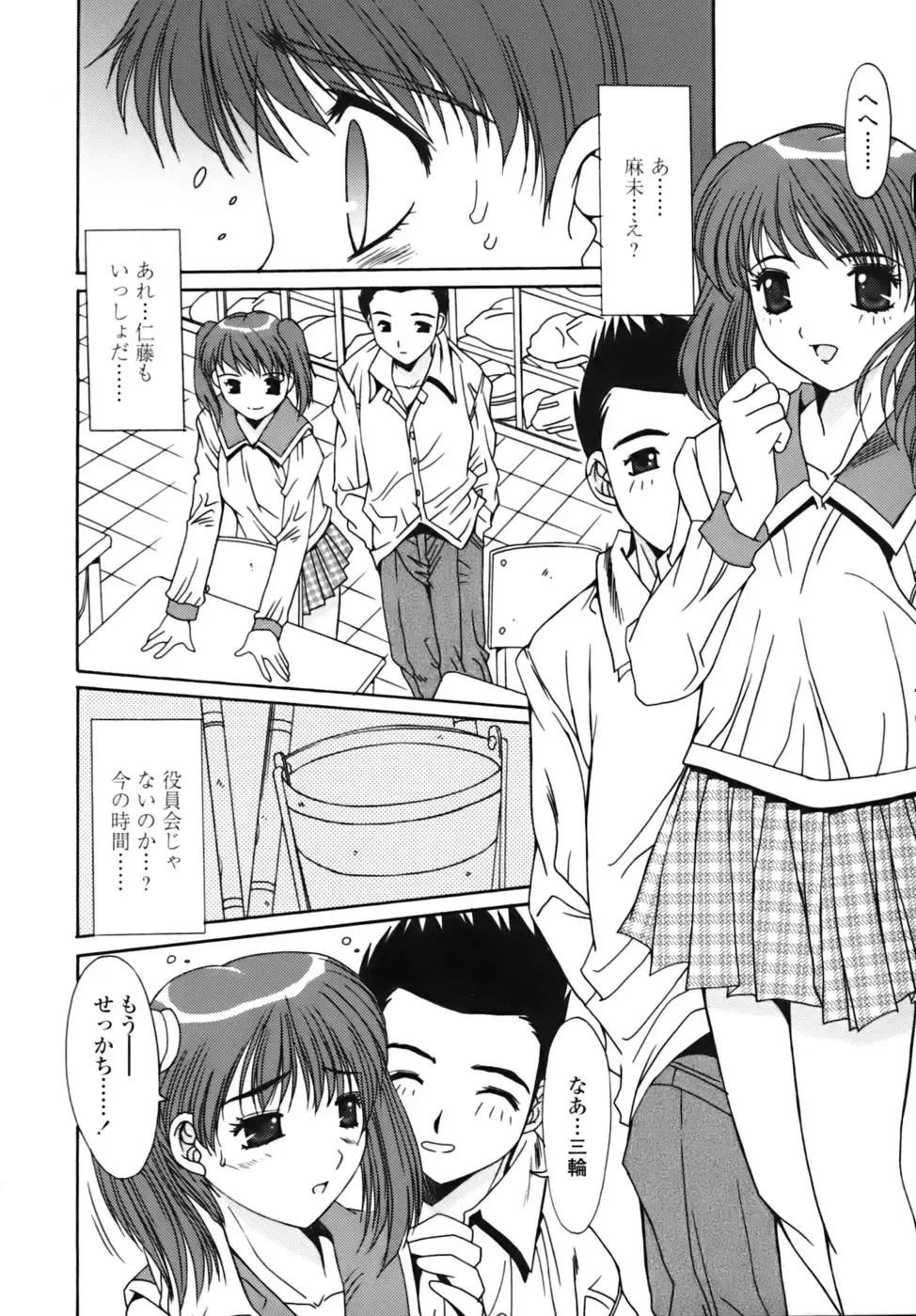 [Yuuki] Sange No Koku - At the Time of Scattering Flowers Fhentai - Page 95