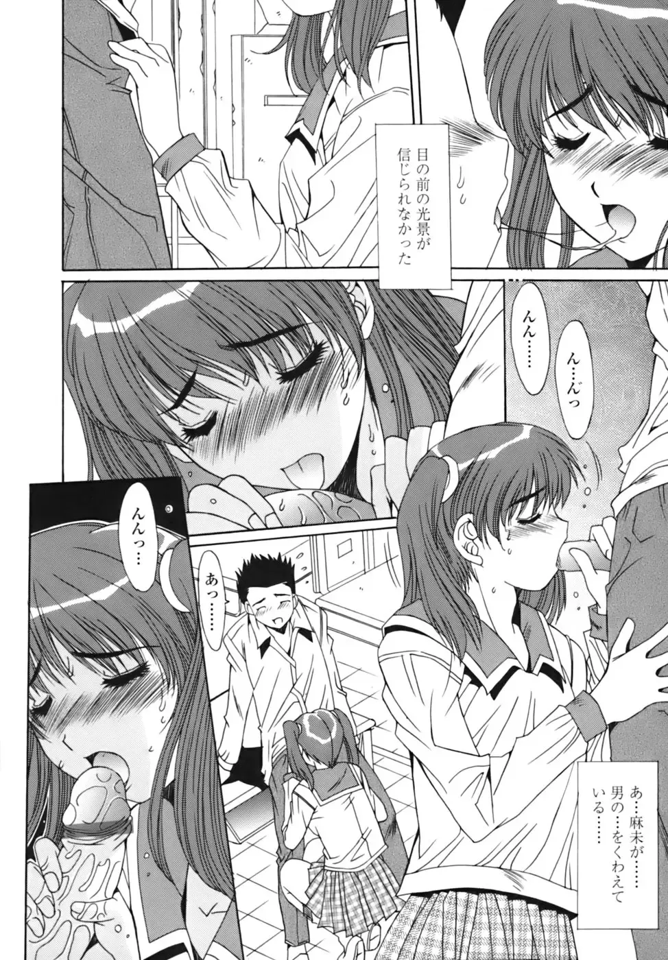 [Yuuki] Sange No Koku - At the Time of Scattering Flowers Fhentai - Page 97