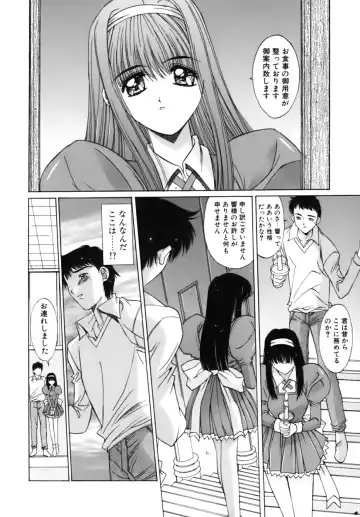 [Yuuki] Sange No Koku - At the Time of Scattering Flowers Fhentai - Page 149