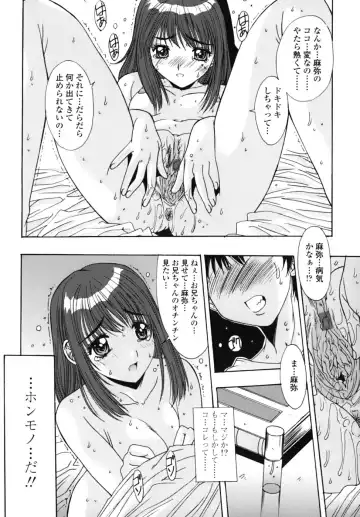 [Yuuki] Sange No Koku - At the Time of Scattering Flowers Fhentai - Page 15