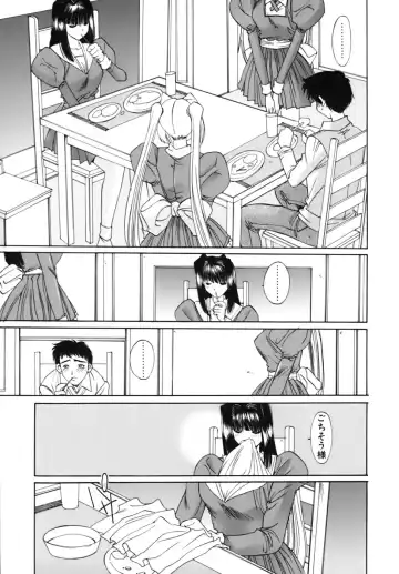 [Yuuki] Sange No Koku - At the Time of Scattering Flowers Fhentai - Page 150